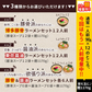 【麺増量中】巌流庵の博多とんこつラーメン（【大容量】１２人前）！