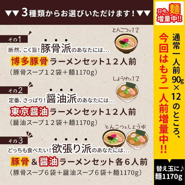 【麺増量中】巌流庵の博多とんこつラーメン（【大容量】１２人前）！