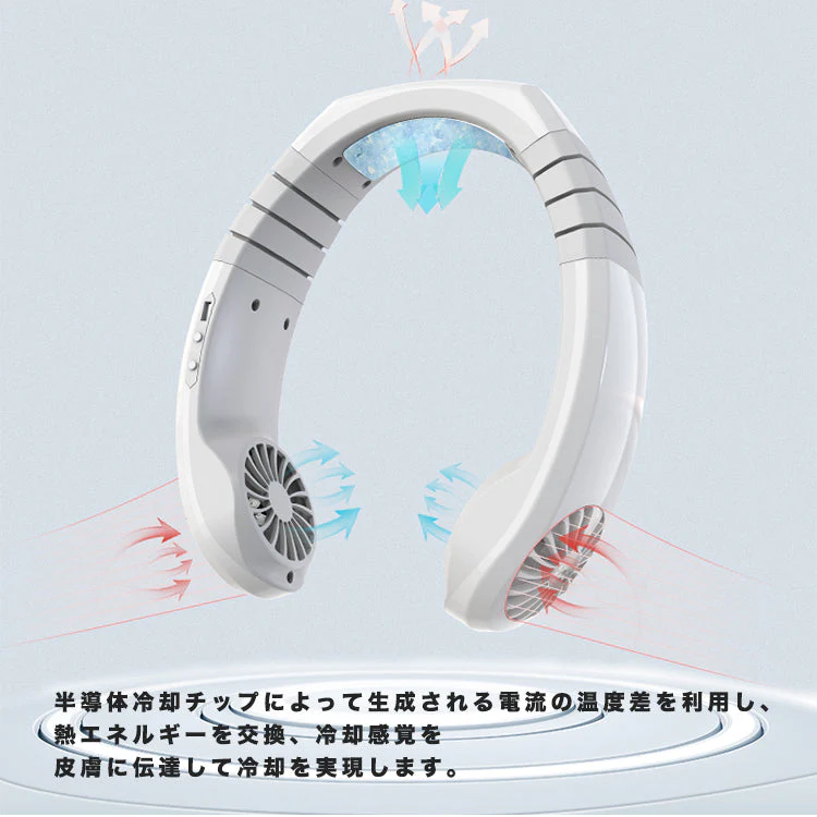 ホワイト 扇風機 3600mAh 首掛け ポータブル 首かけ fan-006