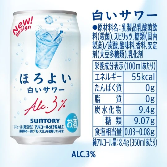 【送料無料】サントリー ほろよい 白いサワー 350ml×3ケース/72本