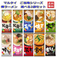 味のマルタイ ご当地 棒ラーメン 選べる2袋(1袋2人前×2袋 4人前)  全国送料無料 ポスト投函なります