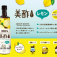 数量限定アウトレット 美酢 レモン 3本セット 900mL×3本 みちょ ミチョ 飲む酢 お酢ドリンク 水 牛乳 お湯割り