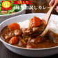 ニチレイ４種カレーセット　ビーフ３種＋チキン１種