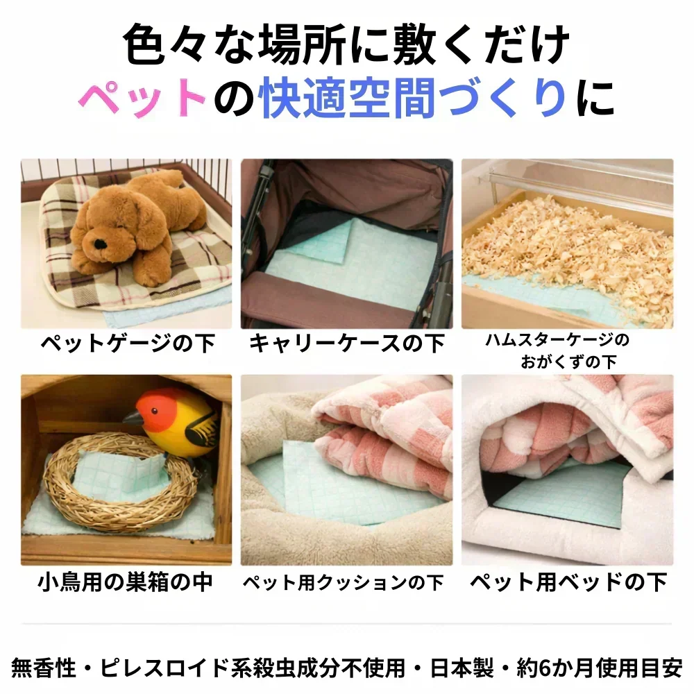 ダニサルWパワーシート　ペット用　　/犬/猫/ペットベット/小動物/ハムスター/鳥/ウサギ/ダニ対策/メーカー直販/ダニ捕り/捕獲シート/ダニよけ/防ダニ　無臭