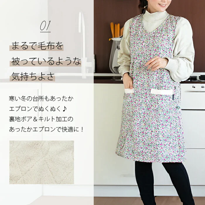 【ピンクフラワー LL～3Ｌサイズ】裏ボア 暖かいエプロン あったか 防寒 ロング丈 おしゃれ キルト加工 体型カバー サイドボタン 保育士 カフェ 飲食店 秋冬 M-L LL-3L
