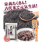 黒米 1kg 1袋 秋田産 白神古代米 もち玄米【2025年1月中旬より発送】