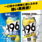 サントリー -196℃ ストロングゼロ 無糖ドライ 350ml×2ケース/48本