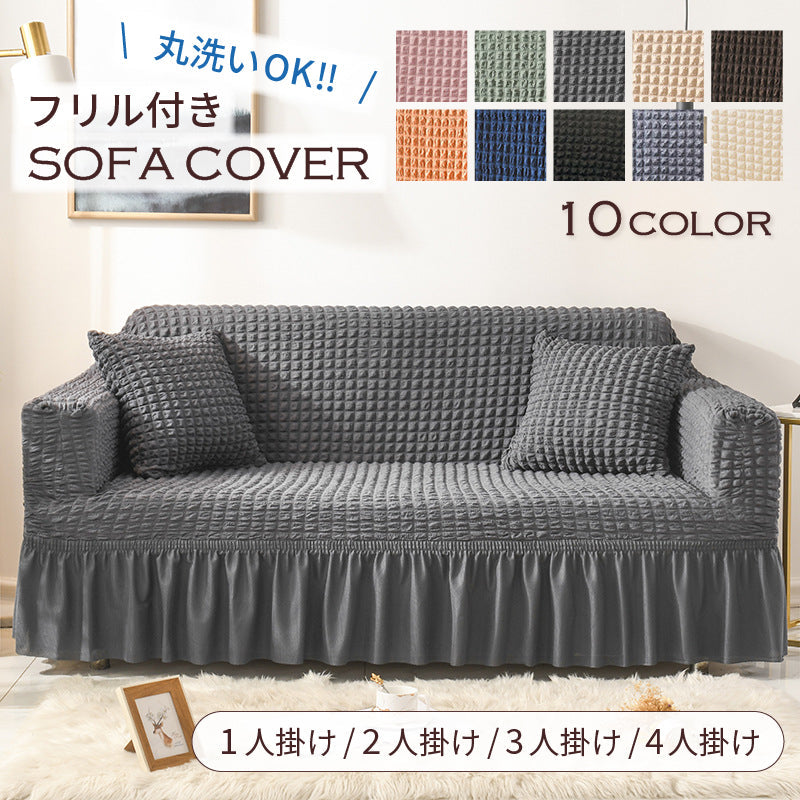 【ピンク 　4人掛け230～300cm 】ソファーカバー ソファカバー 1人掛 2人掛け 3人掛け 4人掛け 北欧モダン ストレッチ 伸びる 洗える 即納 オールシーズン 肘付き ソファ カバー ソファー カバーフィット 肌触りいい 無地 10色 肘あり 肘なし兼用 送料無料