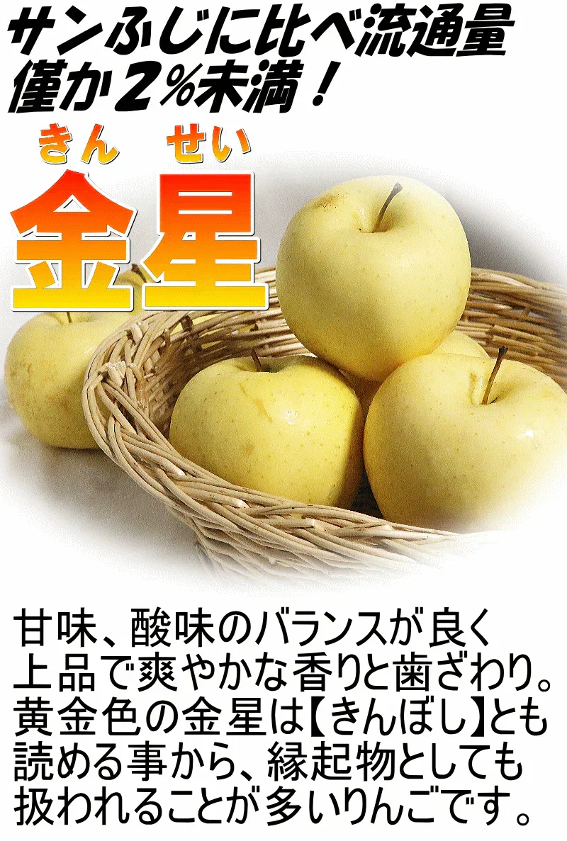 青森県産 りんご 金星 5kg箱【加工用】　★金星 加 5kg 箱
