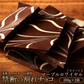 【割れチョコ2個セット】◆割れチョコスイート マーブルロワイヤル(スイート) 200g×2※配送時期：10月20日（火）以降、順次発送開始予定
