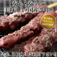 希少部位「カイノミ」100％使用!!国産牛BBQステーキ串約60g×5本（約300g）