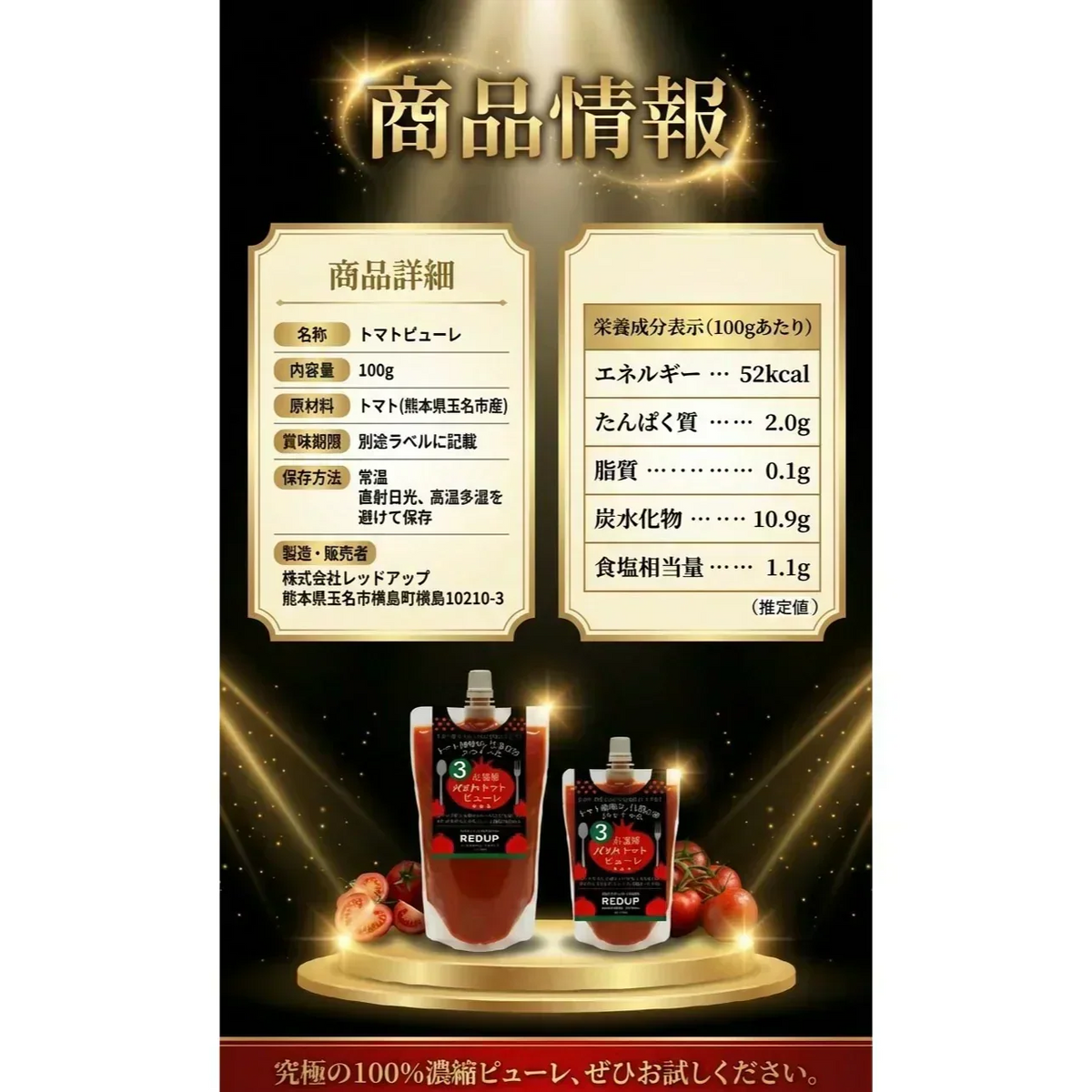トマト農園の３代目の嫁がつくった「３倍濃縮100%トマトピューレ」100ml【カウシェファーム収穫対象商品】