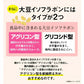 ガセリ菌エクオール まとめ買い 2個セットガセリ菌 善玉菌 乳酸菌 腸活 菌活 エクオール サプリメント 大豆イソフラボン サプリメント 大容量 お徳用 健康 美容 RoyalBS 日本製