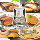 ホクチンの魚魚日和 12切れセット 魚介 詰合せ【送料込み】【お届け不可地域：沖縄、離島】