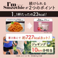 酵素スムージー ザクロアサイー200g