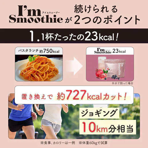 酵素スムージー ザクロアサイー200g