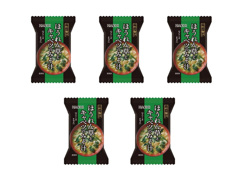 一杯の贅沢 ほうれん草とキャベツのみそ汁 5p