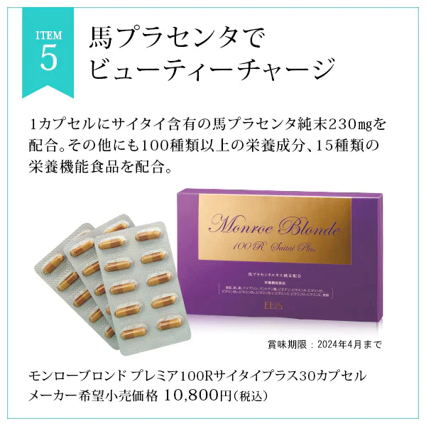 EMSカッサ美顔器全身スリムセット フロウカッサ 超保湿化粧水 ハンドマスク 形状記憶ジェルクリーム 馬プラセンタサプリ