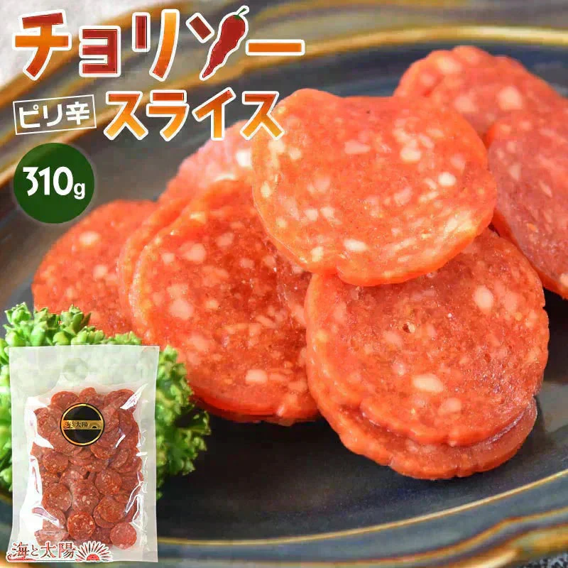 ＜チョリソースライス310g＞ サラミ カルパス