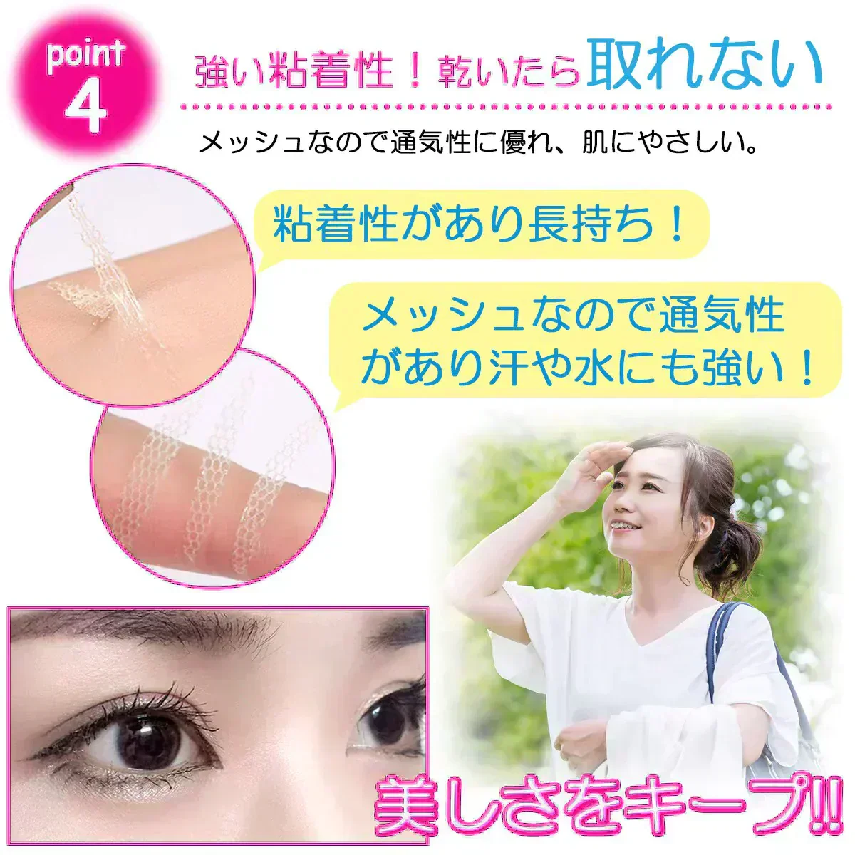 【楕円細め】 アイテープ メッシュ 二重テープ ばれない 360枚 6ヶ月分 ふたえ アイプチ 水で貼り付け