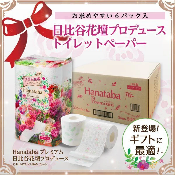 トイレットペーパー 丸富製紙 Hanataba プレミアム 日比谷花壇プロデュース 3枚重ね20m 12ロールＸ6パック
