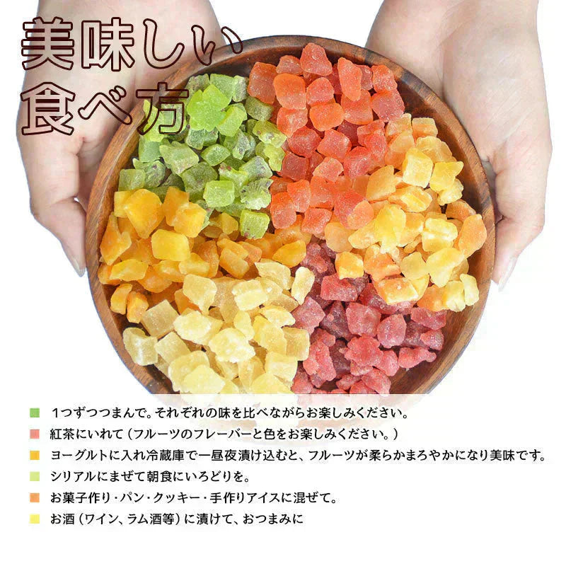 ＜旅する6種のごろごろフルーツキューブ＞ ドライフルーツ