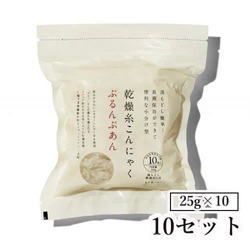 【10セット】＼置き換えダイエット／ 乾燥糸こんにゃく「ぷるんぷあん」（25g×10） ダイエット 健康 お通じ 便通改善 低カロリー グルテンフリー食品 ゼンパスタ 長期保存