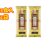 揖保乃糸 冷やし中華 揖保の糸 中華だれ ごまだれ 食べ比べ 6食 乾麺セット コストコ 期間限定 冷やし中華スープ タレ