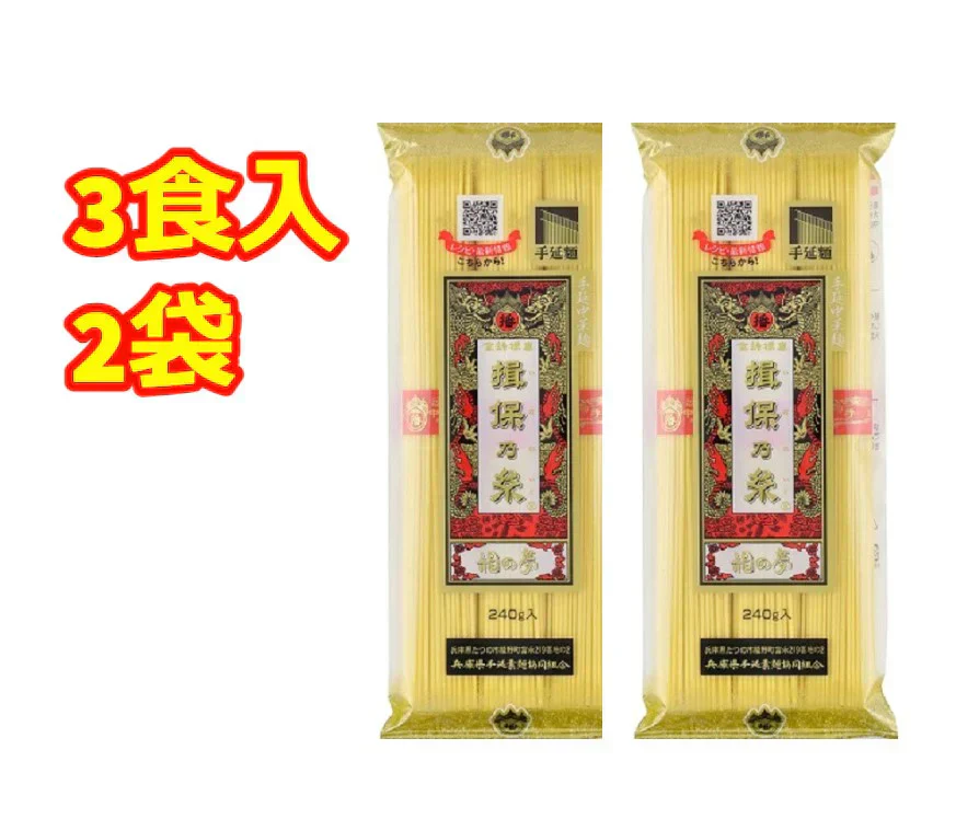 揖保乃糸 冷やし中華 揖保の糸 中華だれ ごまだれ 食べ比べ 6食 乾麺セット コストコ 期間限定 冷やし中華スープ タレ