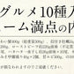 福袋 10種入り 豪華 かに 入り福袋！ カニ 牡蠣 いくら醤油漬け ローストビーフ 鯖 ハタハタ ネギトロ 粒貝 蟹みそ 甘エビ 贈り物 海鮮福袋 グルメセット 食品福袋 美味しいギフト 食べ物 福袋 美味しいお取り寄せ 冷凍グルメ 母の日