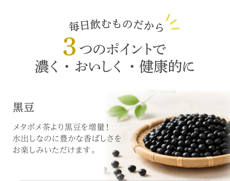 【最短当日出荷】＼水出したったの30分／水出し濃いメタボメ茶１リットル用３０個入 （ ティーバッグ ティーパック 水出し お茶 健康茶 黒豆 ウーロン茶 杜仲葉 プーアール茶 時短 節電 ）水出しでもしっかり香ばしい♪