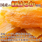 訳あり 国産干し芋200g×1袋/静岡/鹿児島産 紅はるか 使用!!/ネコポス