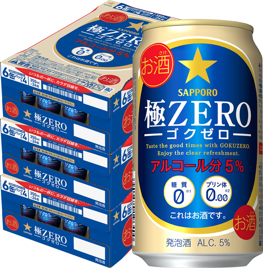 サッポロ 極ZERO（極ゼロ） 350ml×3ケース/72本