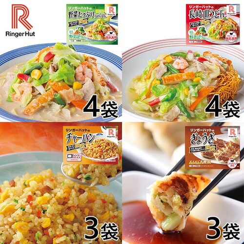 【冷凍】リンガーハット 野菜たっぷりちゃんぽん・皿うどん・チャーハン・餃子の4種バラエティーセット（4種：14袋）