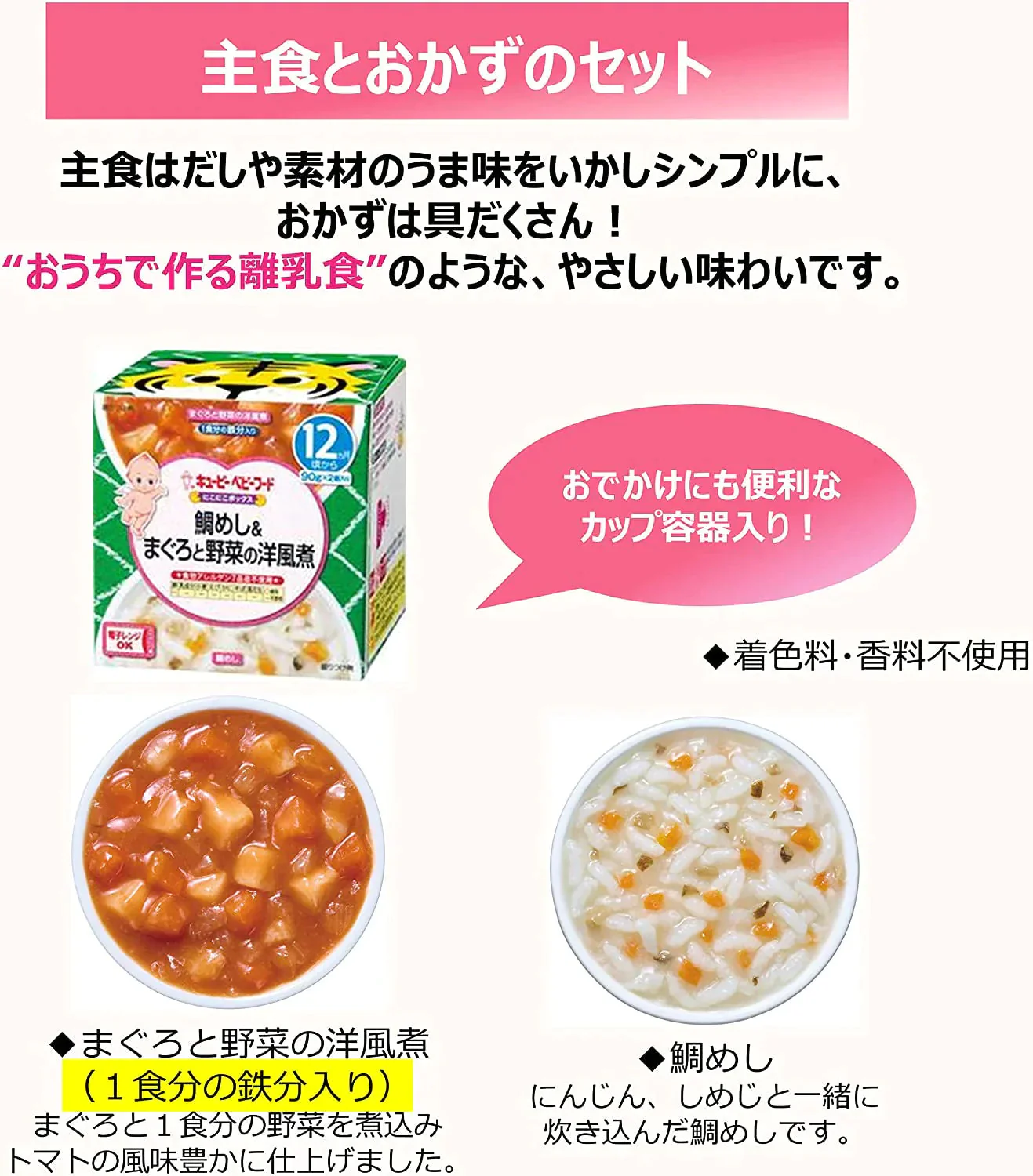【1個あたり397円】キューピー ベビーフード 12ヶ月 にこにこボックスセット（30個セット 各種10個ずつ） 離乳食