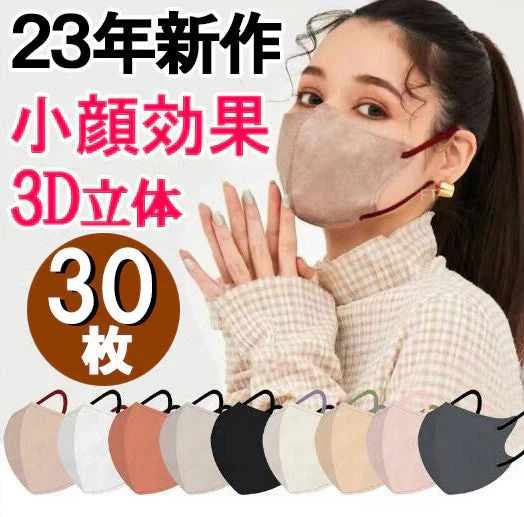 30枚【ランダム発送】3Dマスク スッキリ 小顔 ライン 立体 血色 バイカラーマスク【不織布 血色マスク 不織布 個別包装 おしゃれ 人気 おすすめ 今話題 大人用 大きめ 小さめ】オールシーズン 花粉症 対策 防塵 衛生日用品 衛生医療品 衛生マスク 子供用 小顔用 女性用 おしゃれマスク 立体的なシルエット バイカラー 立体マスク インフルエンザ コロナ 衛生用品 可愛い ランキング おすすめ 「福袋」