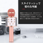 カラオケマイク ローズゴールド ワイヤレスマイク Bluetoothマイク スピーカー付き 高音質 USB充電 録音 ボーカルカット エコー 子供 クリスマス 誕生日 パーティー プレゼント