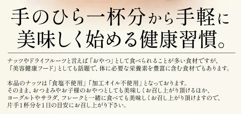 8種のフルーツナッツ 600g ドライフルーツ ミックスナッツ アーモンド カシューナッツ くるみ マカダミアナッツ バナナチップス クランベリー レーズン りんご 食塩不使用 ［送料無料］［ポスト投函］ ※ポスト投函商品の発送は1～2週間前後になります