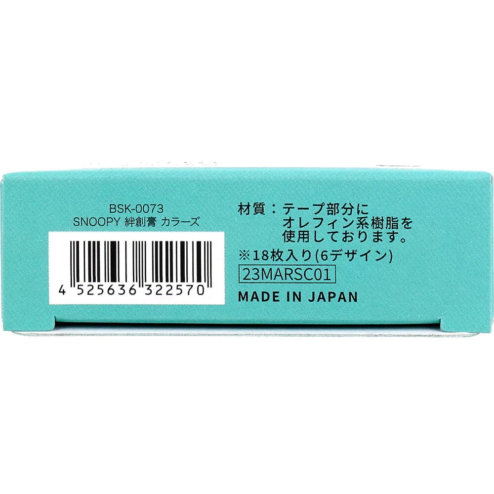 サンタン CUTEAID キャラクター救急絆創膏 スヌーピー カラーズ 6柄X3シート 18枚入り X8箱