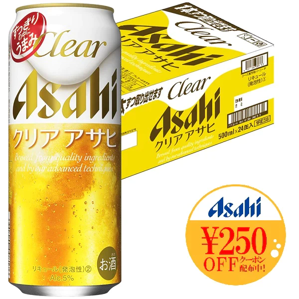アサヒ クリアアサヒ 500ml×24本【ご注文は2ケースまで同梱可能です】