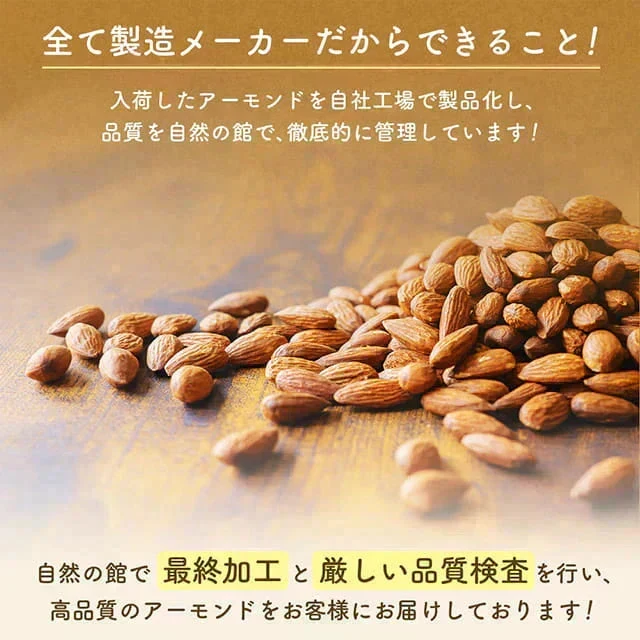800g 無塩 素焼きアーモンド 大容量