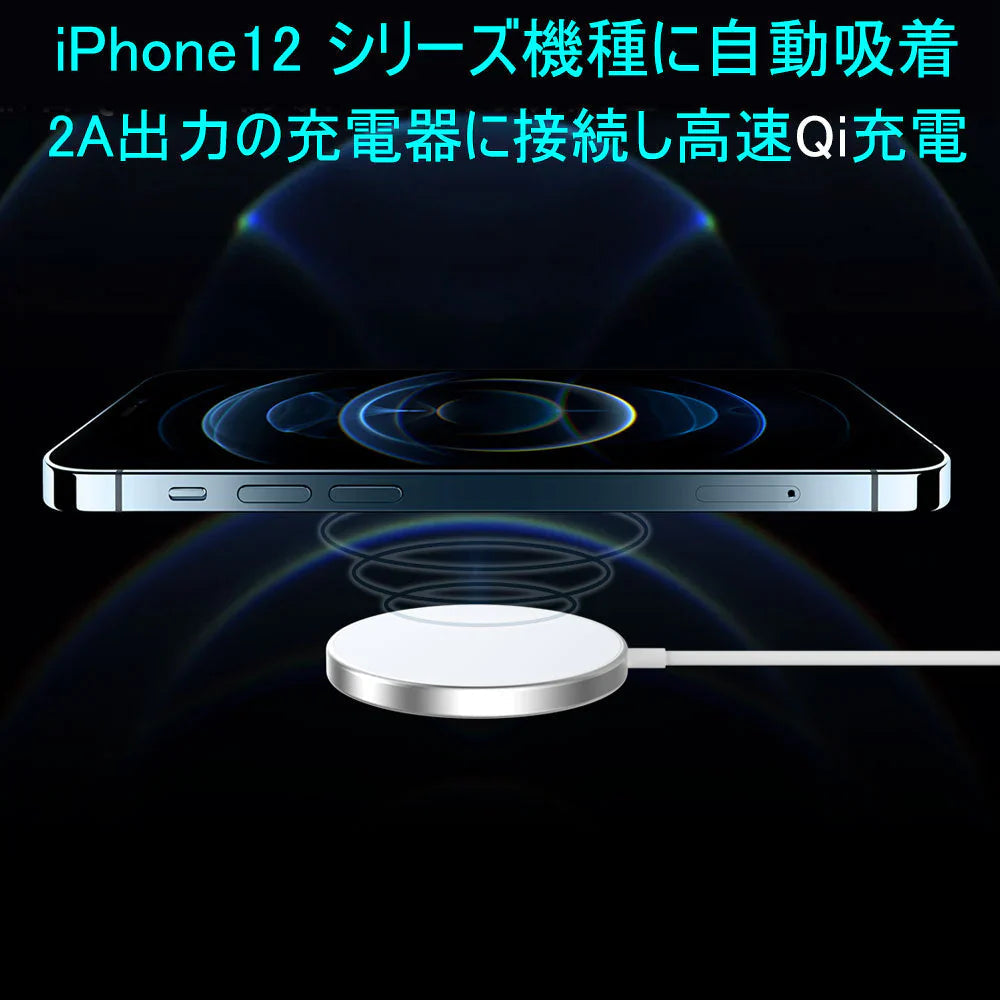 TypeCプラグ iphone12 12Pro Max 12mini用ワイヤレス充電器 マグネット MagSafeシリコンケース対応充電器 磁気吸着 ワイヤレス急速充電器 最大15W