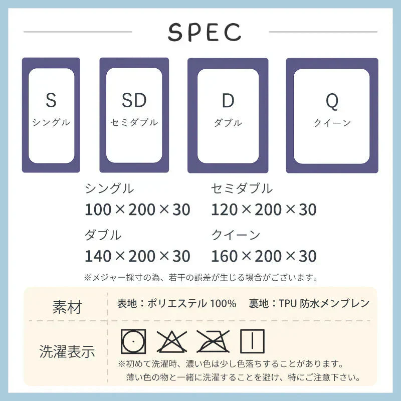 【五面防水ボックスシーツ色お任せ/120×200cm】ボックスシーツ 五面防水 クイーン 160ⅹ200cm シングル セミダブル ダブル 防水シーツ シングル ダブル セミダブル クイーン シーツ 介護シーツ マットレスカバー 撥水 抗菌 速乾 通気性 高級感 安眠 快眠 北欧風 無地 かわいい おしゃれ 快適 寝具 ゴム付き 春用 夏用 秋用 冬用