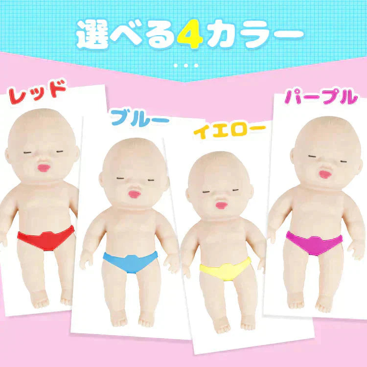 ベイビースクイーズ 「パープル」 スクイーズ人形 15cm キモカワベイビー 人形 アグリー 赤ちゃん おもちゃ スクイーズ玩具 ストレス解消 グッズ ベイビーズ pa142-pa