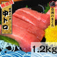 【ギフト】中とろ １．２ｋｇ 豊洲 お刺身 海鮮 丼 中トロ 贈答 豪華 グルメ