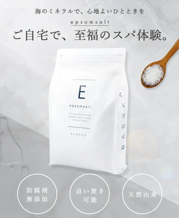 エプソムソルト (3kg) 硫酸マグネシウム  計量スプーン付き 無香料【ゲリラセール】