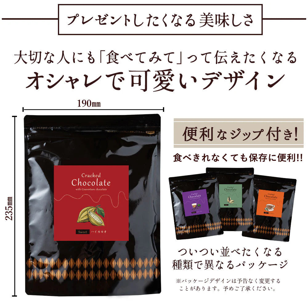 【チョコ常温販売期間終了】  チョコレート チョコ 訳あり スイーツ 割れチョコ 本格クーベルチュール使用 割れチョコ ホワイトチョコレート チョコ 200g 割れチョコレート 業務用 製菓材料 板チョコ