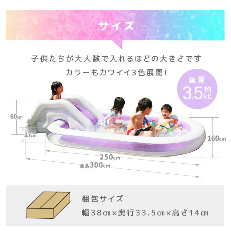 【ブルー】プール すべり台  大型 2.5m 滑り台  プール 子供用 ビニールプール ファミリープール 大型プール 水遊び キッズプール 2.5m×1.6m 子ども用プール 家庭用プール ガーデンプール すべり台付きプール スライダー 長方形 レジャープール