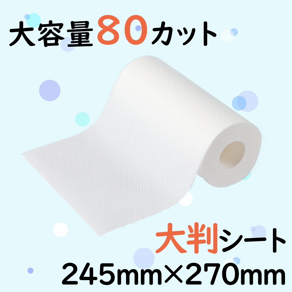 【超得ハイパーSALE】フルールドゥ　繰り返し使えるペーパータオル　厚手　［ 80カット　3パック入り ］　送料無料