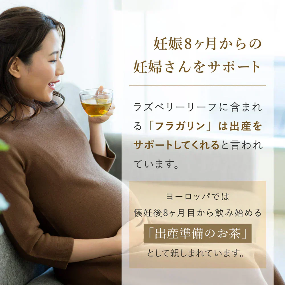 ラズベリーリーフティー 有機JAS認定 60包 無農薬 オーガニック シングルハーブ マタニティー 妊婦 安産 出産 産後ケア PMS 女性 お茶 ラズベリーリーフ ハーブティー ティーバッグ ノンカフェイン 出産準備